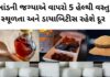 Sugar alternative Food you can use for healthy Lifestyle - ખાંડની જગ્યાએ આ વાપરો