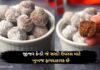 Ginger candy recipe in Gujarati - જીંજર કેન્ડી રેસીપી